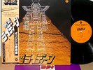 ? O.S.T. RYDEEN org LP w/OBI japan anime manga jazz funk drum breaks LISTEN