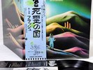 FLASH (YES related) out of our hands JAPAN orig LP rare  [FREE P+P]