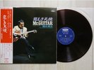 SHOJI YOKOUCHI & BLUE DREAMS / MR. GUITAR JAPAN LP / OBI,MOODY MUSIC,REDWAX