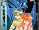 Zeorymer LP Obi Japan Anime Cheesecake w/ Poster Hades Project Zero  