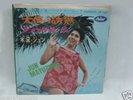 Jun Mayuzumi Angel Love / Black Room - Red wax / Japan CP-1027 45 7