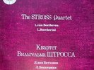STROSS QUARTET:Beethoven