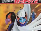 GATCHAMAN JAPAN Original TV Soundtrack LP Vinyl RARE