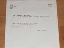 QUEEN Another One Bites The Dust - 1981 JAPAN PROMO 7
