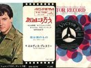 ELVIS PRESLEY JAPAN SS1710 SPINOUT, ALL THAT I AM,RARECLEAN