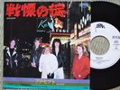 ACCEPT breaker  JAPAN PROMO 45 PS