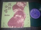 The Beatles - vol.1 Asian 10