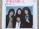 QUEEN teo toriatte (let us cling together) JAPAN 45 PS