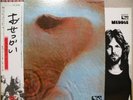PINK FLOYD / MEDDLE - Japan G/F w/obi & BOOKLET