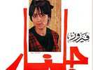Fairuz guelnar rare 7 Parlophone Arabic Lebanon 1964