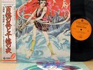 ?O.S.T. HYAKUOKU LP OBI japan anime disco electro funk dj breaks godiedo LISTEN