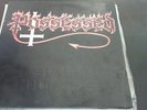 POSSESSED - 