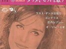 DALIDA. MINI 33 T. -MADE IN JAPAN- .