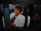 Michael Jackson Thriller Japan Audiophile ED LP OBI NM