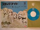 PROMO BLUE LABEL / DEEP PURPLE BLACK NIGHT / INTO THE F