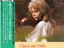 LOLA BOBESCO - SERGE BEMANT / CHARM AND VIOLIN JAPAN LP
