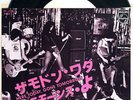 RAMONES Here Today Gone Tomorrow/I Can't Give You.. 7