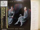 BLACK SABBATH / HEAVEN AND HELL - Japan w/obi