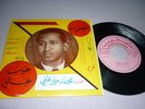 orig afro oriental folk psych funk 7