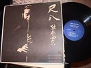 Self-Release Traditional Japanese Flute LP KOGA MASAYUKI Shakuhachi Solo Music