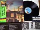 PINK FLOYD Animals Japan 1st Press w/ OBI sticker etc  COMPLETE MINT UK Psych