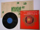 FAR EAST FAMILY BAND 1975 'The Cave Down To Earth' LP Columbia Mu Land