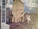 The Who - Who's Next - Vinyl LP - Made in Japan with Obi