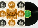 OM KALSOUM El Hob Keda Sono Cairo LP NM