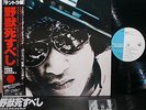 ?O.S.T. YAJU SHISUBESHI org LP w/OBI japan movie jazz funk dj breaks LISTEN