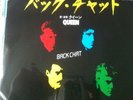 Queen Japan Promo 7