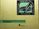 OISTRAKH,DAVID-v,OBORIN,LEV-p:Beethoven