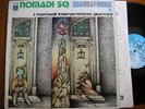 NOMADI LP I NOMADI INTERPRETANO GUCCINI MAI SUONATO