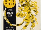 Vince TAYLOR  Move over tiger + What' cha gonna do (Flexible Japonais rouge)