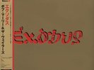 Bob Marley & The Wailers Exodus 200g Japanese Import LP