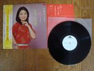TERESA TENG Anata / Magokoro JAPAN WHITE LABEL PROMO LP w/ OBI 28MX 1007 $4Ship
