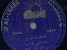 SABAH Al-Chark #342 Arabic 78 RPM Soundtrack - 1948 