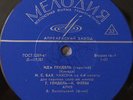 violin IDA HAENDEL BACH Chaconne MELODIYA RARE LP D- 07287