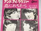 BEATLES and I love her  JAPAN 45 PS ODEON