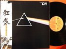 PINK FLOYD DARK SIDE OF THE MOON JAPAN LP OBI MINT NR