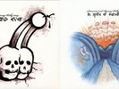 BONNIE PRINCE BILLY Forever And Ever / In Spite Ourselves TOUR ONLY 7