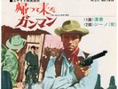 THE HILLS RUN RED(1966) JAPAN   7