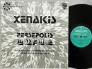XENAKIS PERSEPOLIS PHILIPS 6521045 VERY RARE LP AVANT-GARDE