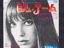 SERGE GAINSBOURG / JANE BIRKIN rare Pressage Japonais Original Sixties MINT+++