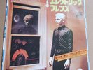 Tubeway Army - Are 'Friends' Electric? 7