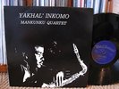 MANKUNKU QUARTET - YAKHAL' INKOMO - RARE SOUTH AFRICAN JAZZ - WISTON NGOZI