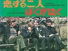 BEATLES i should have known better JAPAN 7