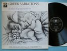 NEIL ARDLEY IAN CARR DON RENDELL - GREEK VARIATIONS - ORIGINAL 1969 UK LP NM