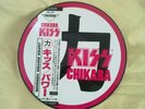 Kiss Picture Disc