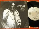 NEIL YOUNG - JAPAN PROMO PS 7
