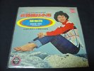 Irene Tan LP Chinese female psych soul drum breaks LSTN ? asia/rare/funk